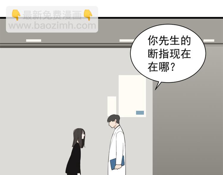 第33话 你拿自己来要挟我？(1/3)-第35话