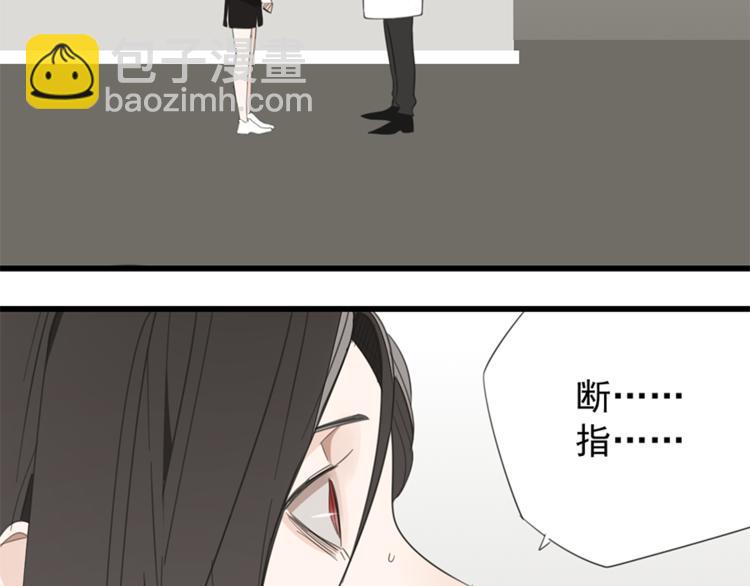 第33话 你拿自己来要挟我？(1/3)-第35话