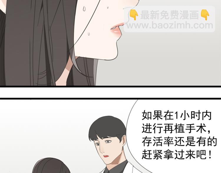 第33话 你拿自己来要挟我？(1/3)-第35话