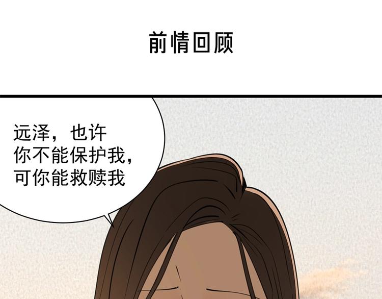 第35话 与狼共舞，步步为营(1/2)-第37话