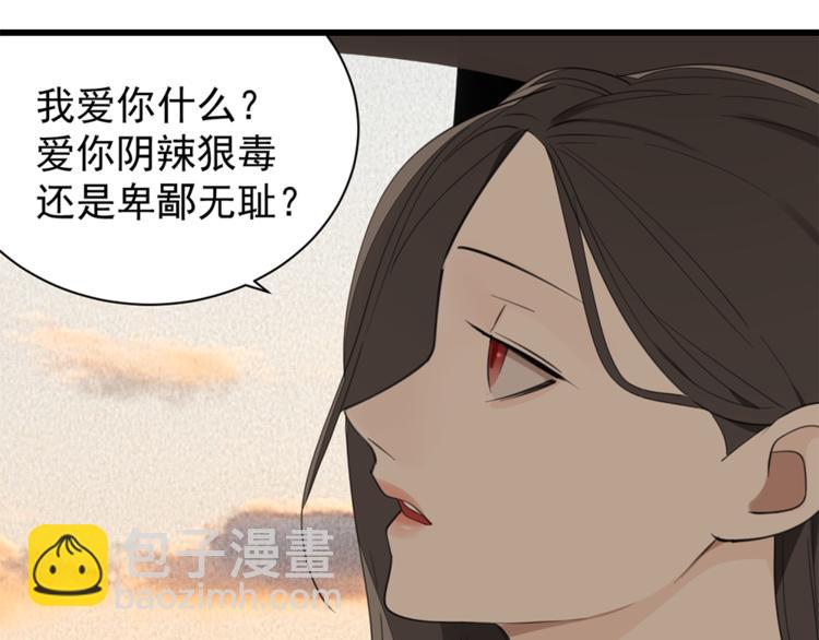 第35话 与狼共舞，步步为营(1/2)-第37话