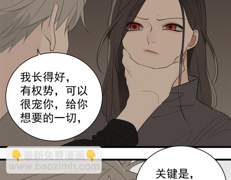 第35话 与狼共舞，步步为营(1/2)-第37话