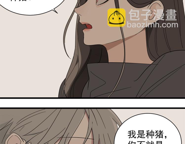 第35话 与狼共舞，步步为营(1/2)-第37话