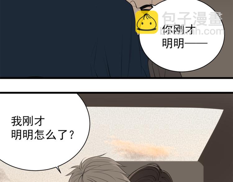 第35话 与狼共舞，步步为营(1/2)-第37话