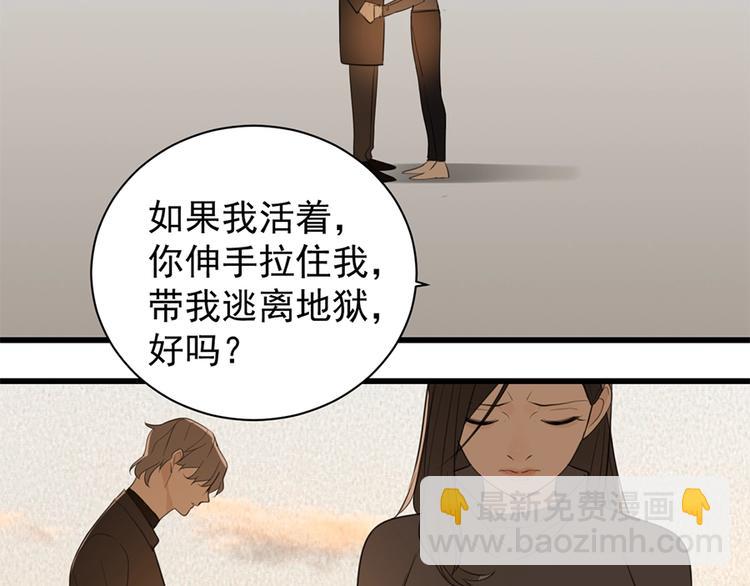 第35话 与狼共舞，步步为营(1/2)-第37话