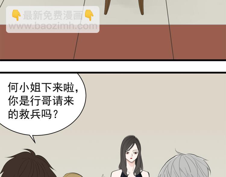 第35话 与狼共舞，步步为营(1/2)-第37话