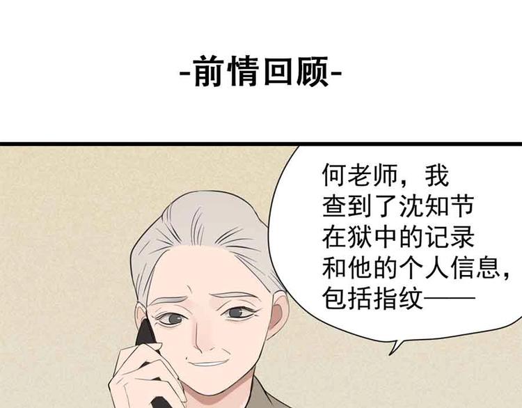第37话 你伤了我的人？(1/3)-第39话