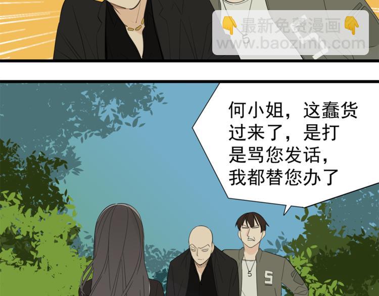 第37话 你伤了我的人？(1/3)-第39话