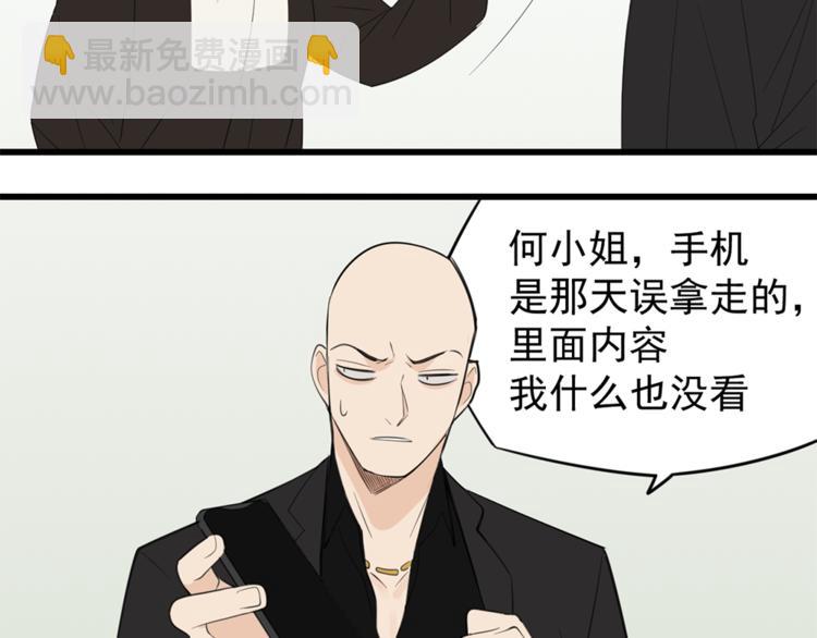 第37话 你伤了我的人？(1/3)-第39话