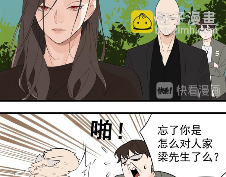 第37话 你伤了我的人？(1/3)-第39话