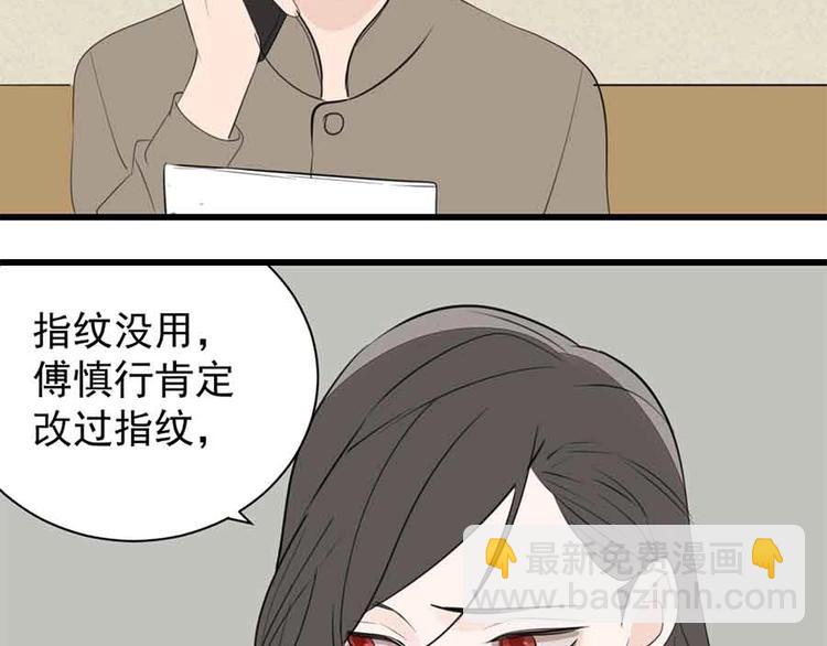 第37话 你伤了我的人？(1/3)-第39话