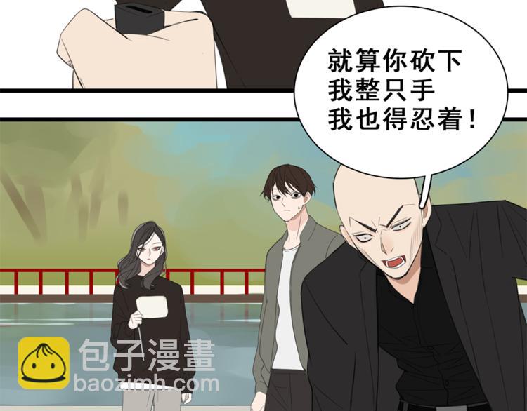 第37话 你伤了我的人？(1/3)-第39话