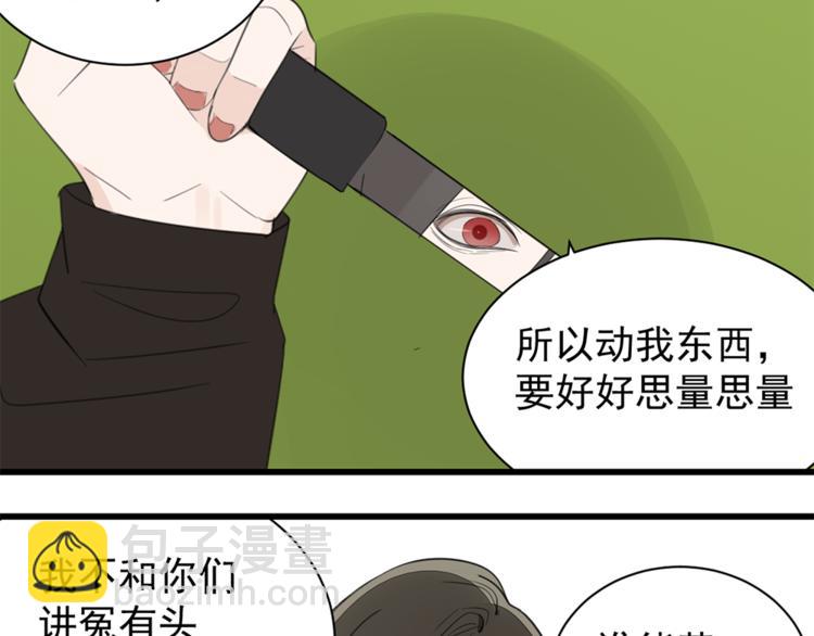 第37话 你伤了我的人？(1/3)-第39话