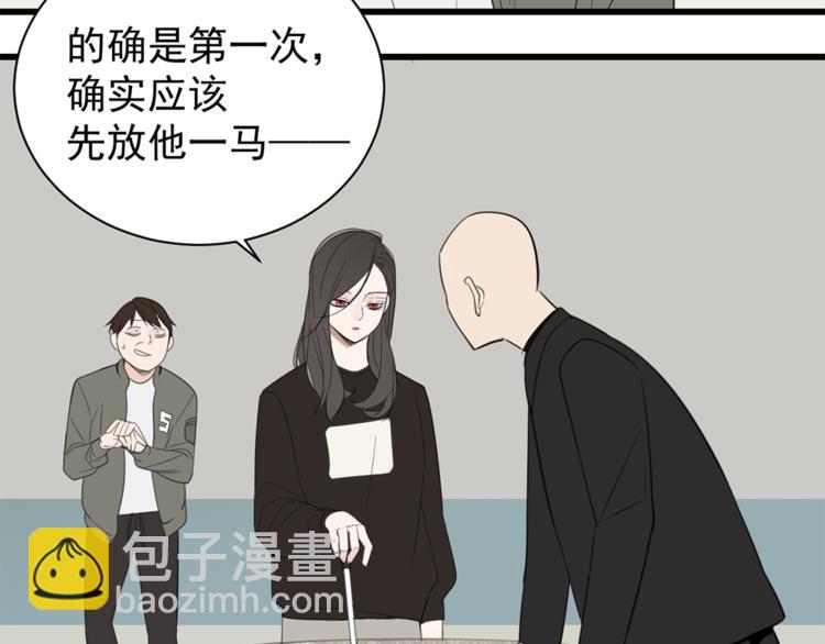 第37话 你伤了我的人？(1/3)-第39话
