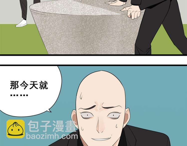 第37话 你伤了我的人？(1/3)-第39话