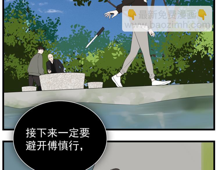 第37话 你伤了我的人？(1/3)-第39话