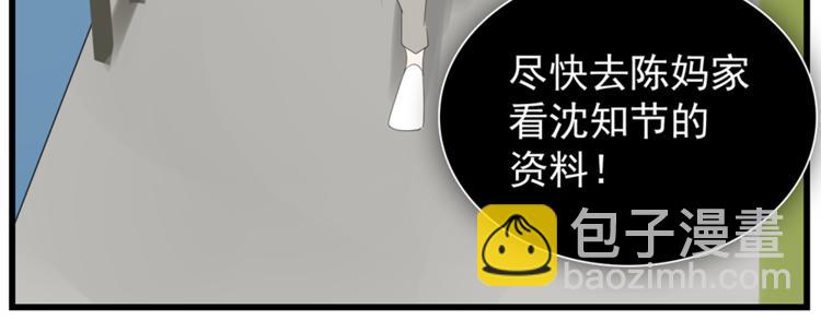 第37话 你伤了我的人？(1/3)-第39话