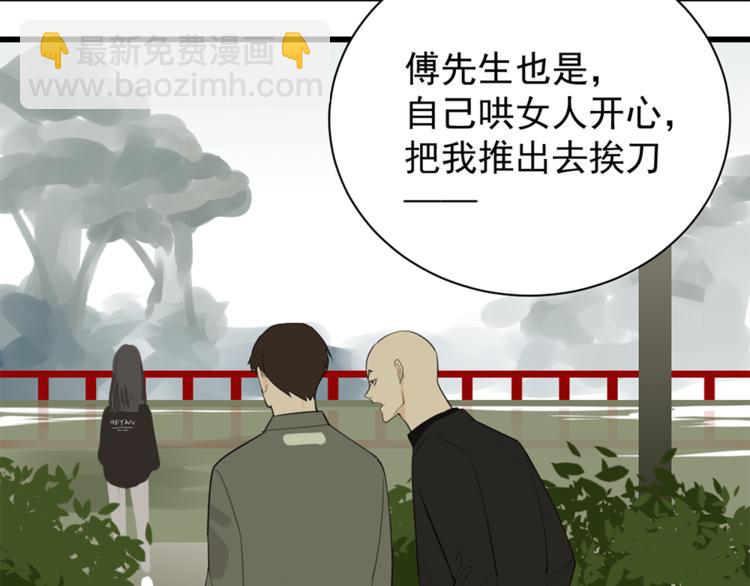 第37话 你伤了我的人？(1/3)-第39话
