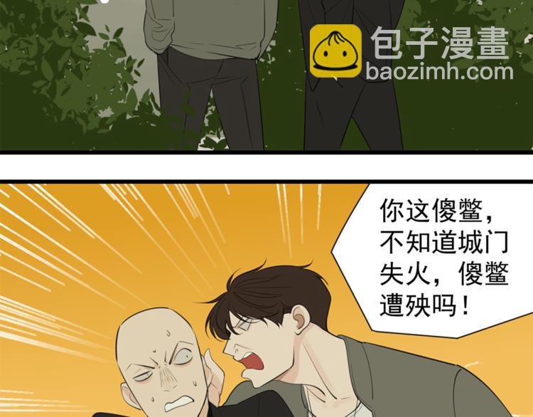 第37话 你伤了我的人？(1/3)-第39话