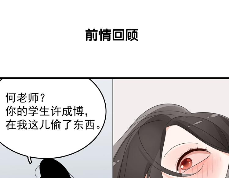 第4话 意味不明的邀请(1/3)-第5话