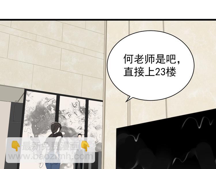 第4话 意味不明的邀请(1/3)-第5话