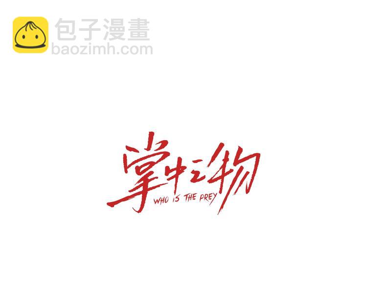 第4话 意味不明的邀请(1/3)-第5话