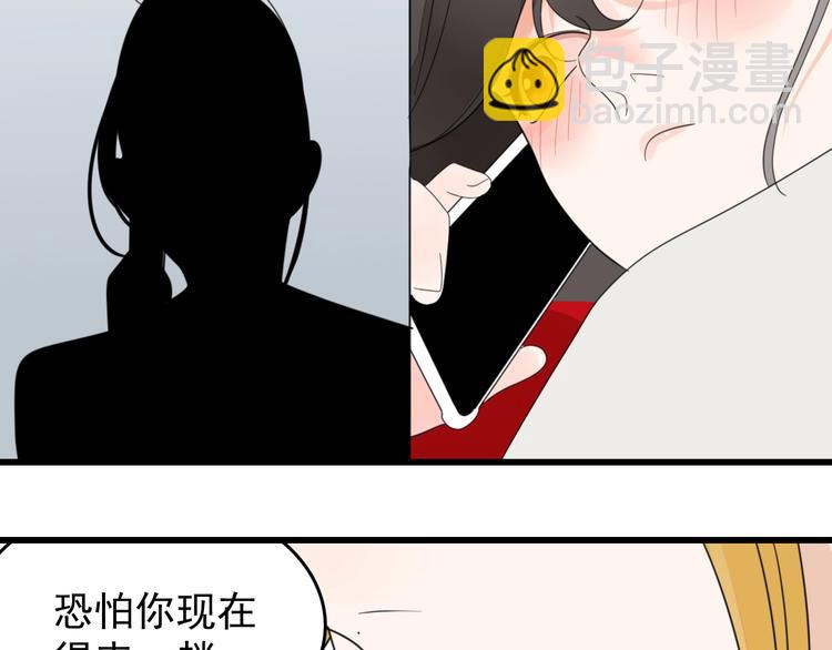 第4话 意味不明的邀请(1/3)-第5话