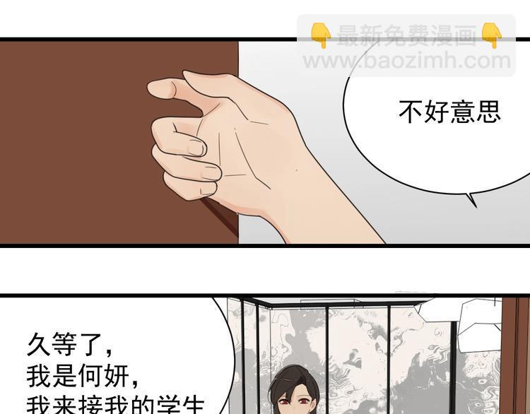 第4话 意味不明的邀请(1/3)-第5话