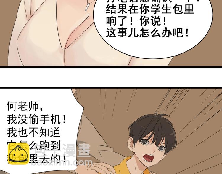 第4话 意味不明的邀请(1/3)-第5话