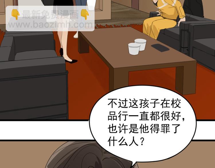 第4话 意味不明的邀请(1/3)-第5话
