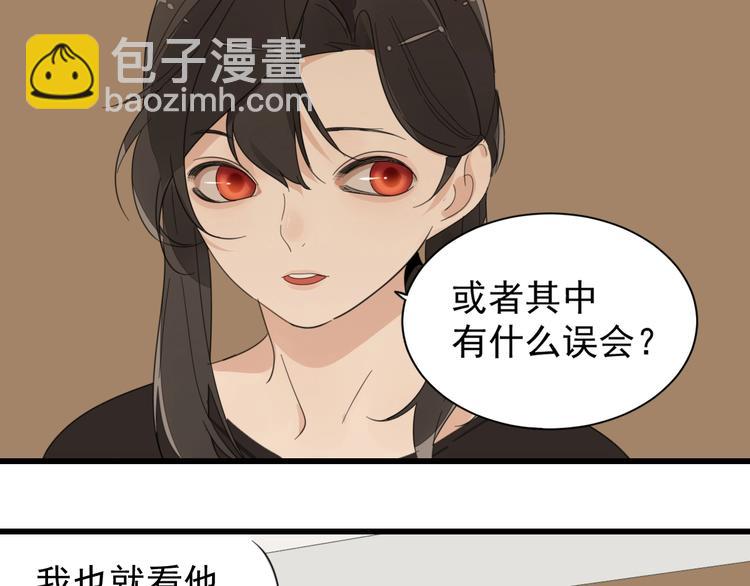 第4话 意味不明的邀请(1/3)-第5话