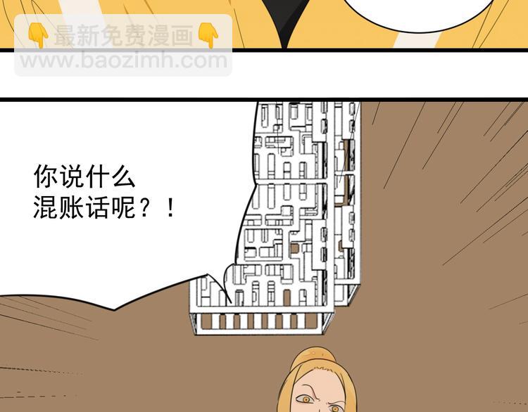 第4话 意味不明的邀请(1/3)-第5话