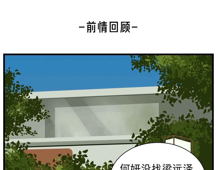 第39话 嫉妒的后果(1/2)-第41话