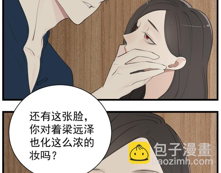 第39话 嫉妒的后果(1/2)-第41话