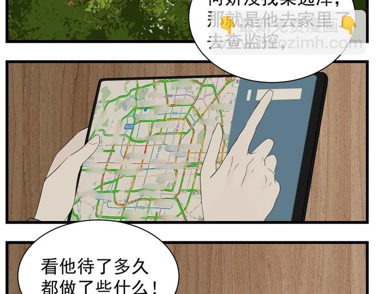 第39话 嫉妒的后果(1/2)-第41话