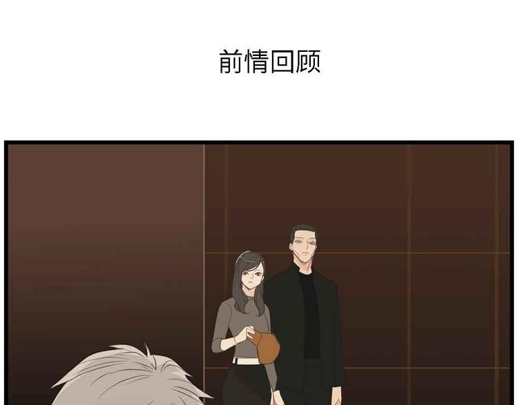 第41话 陈禾果铤而走险！！(1/3)-第43话