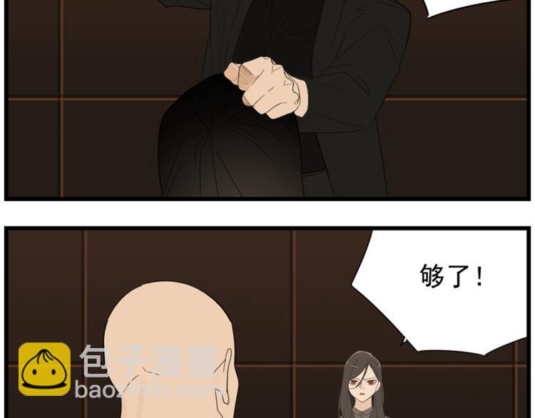 第41话 陈禾果铤而走险！！(1/3)-第43话