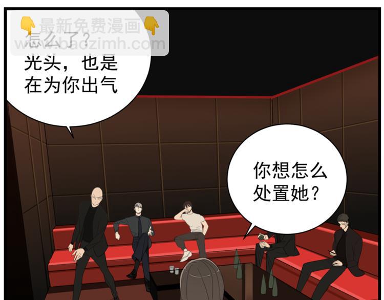 第41话 陈禾果铤而走险！！(1/3)-第43话