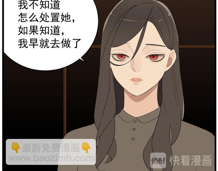 第41话 陈禾果铤而走险！！(1/3)-第43话