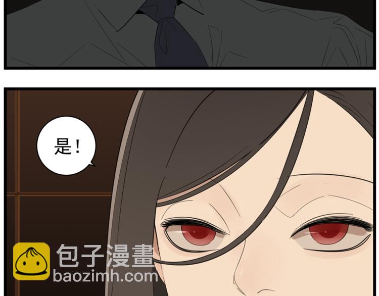 第41话 陈禾果铤而走险！！(1/3)-第43话