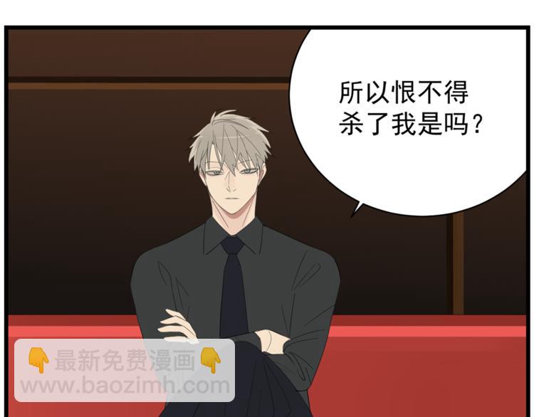 第41话 陈禾果铤而走险！！(1/3)-第43话