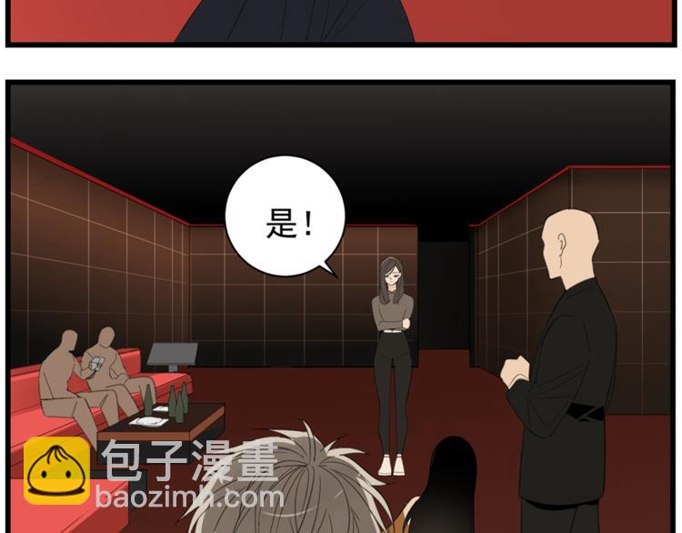 第41话 陈禾果铤而走险！！(1/3)-第43话