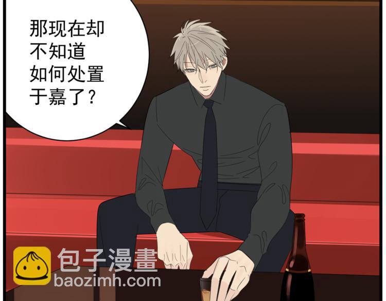 第41话 陈禾果铤而走险！！(1/3)-第43话
