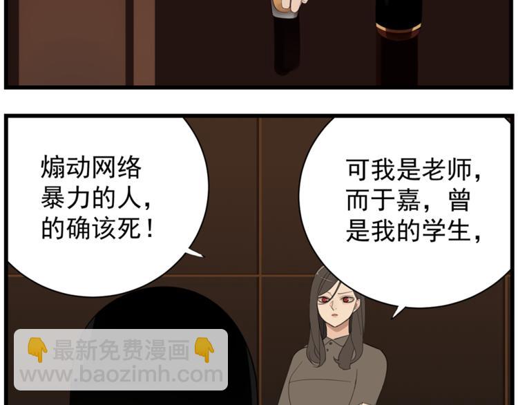 第41话 陈禾果铤而走险！！(1/3)-第43话