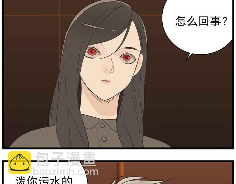 第41话 陈禾果铤而走险！！(1/3)-第43话