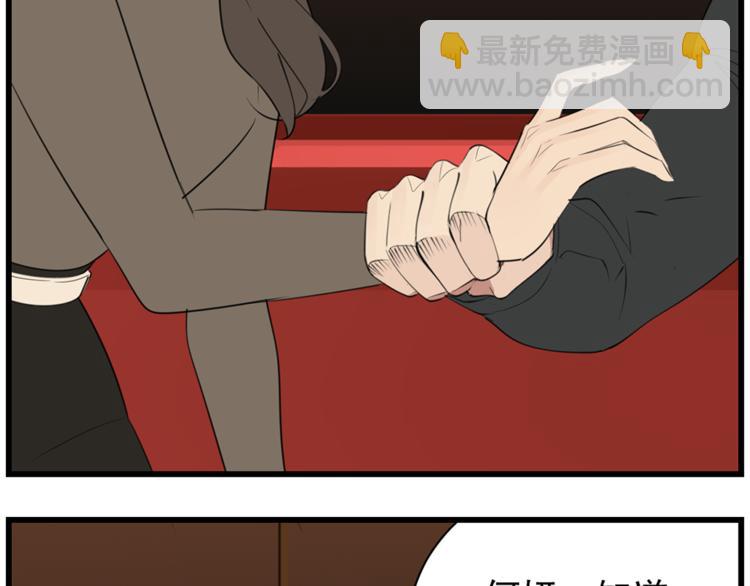 第41话 陈禾果铤而走险！！(1/3)-第43话