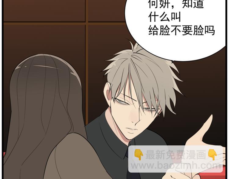 第41话 陈禾果铤而走险！！(1/3)-第43话