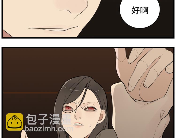 第41话 陈禾果铤而走险！！(1/3)-第43话