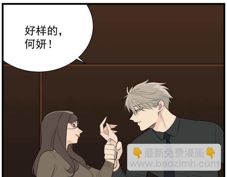 第41话 陈禾果铤而走险！！(1/3)-第43话