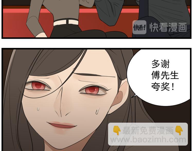 第41话 陈禾果铤而走险！！(1/3)-第43话
